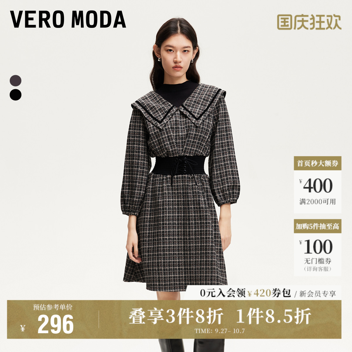 VeroModa连衣裙腰封系带