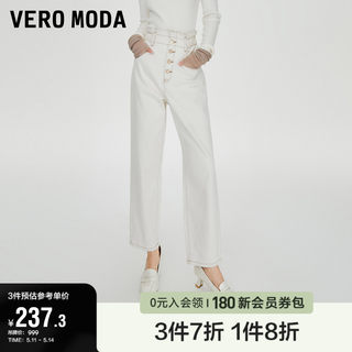 Vero Moda奥莱牛仔裤女秋冬清仓高腰阔腿萝卜裤加厚保暖直筒裤子