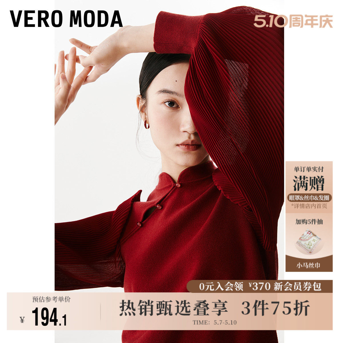 Vero Moda奥莱针织衫毛衣女春夏新款镂空拼接灯笼袖新中式上