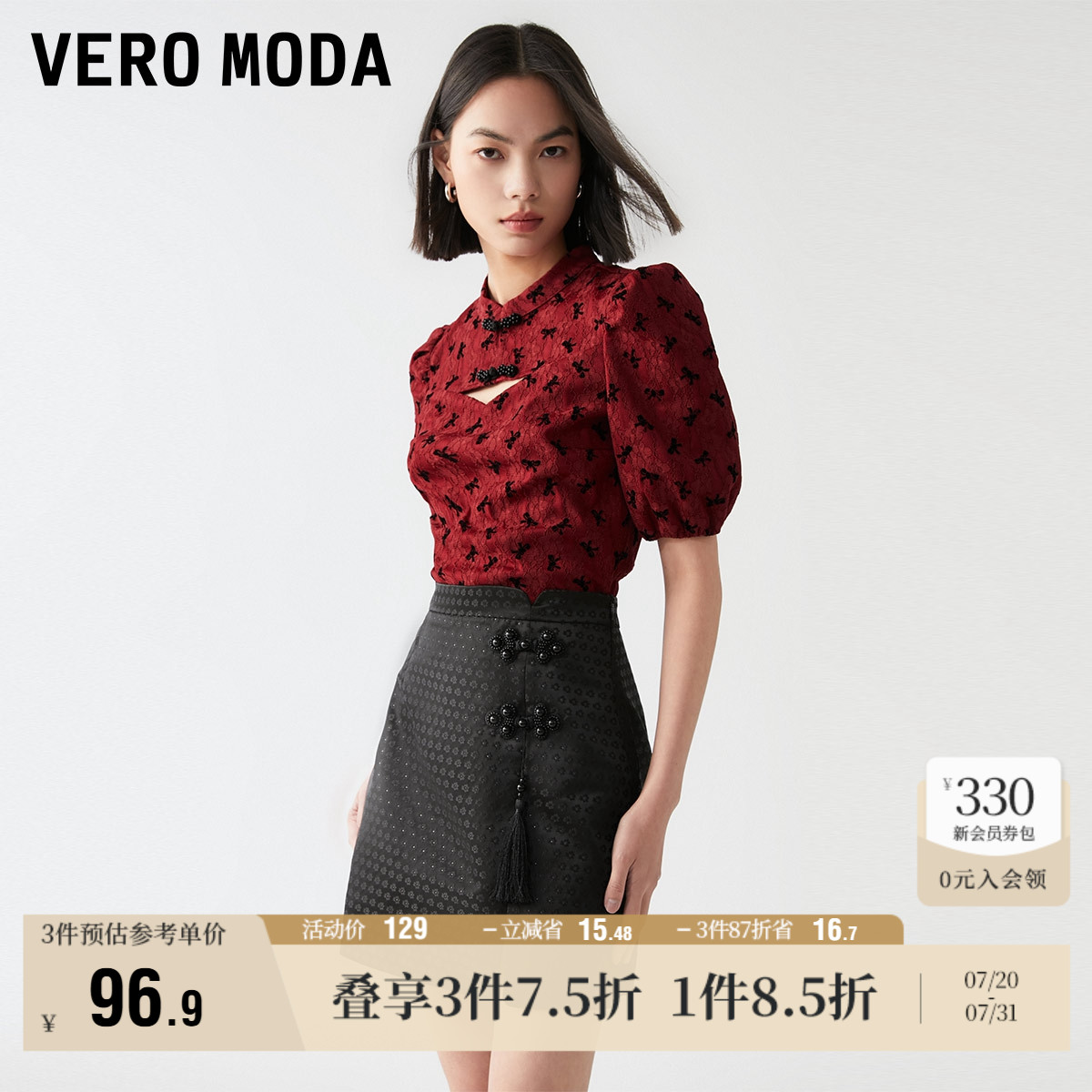 VeroModa镂空泡泡袖上衣