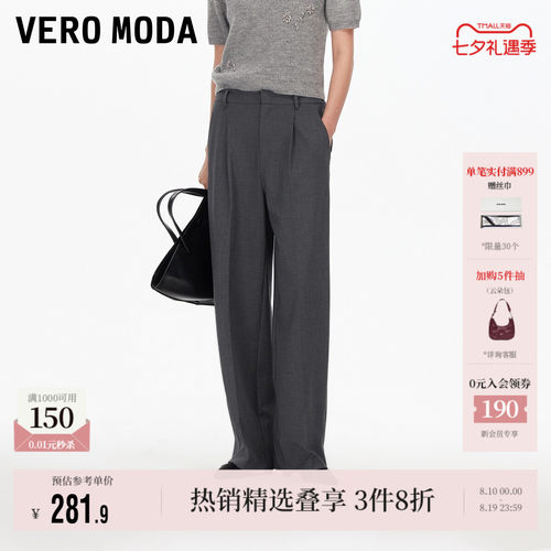 VeroModa纯色简约休闲裤裤子