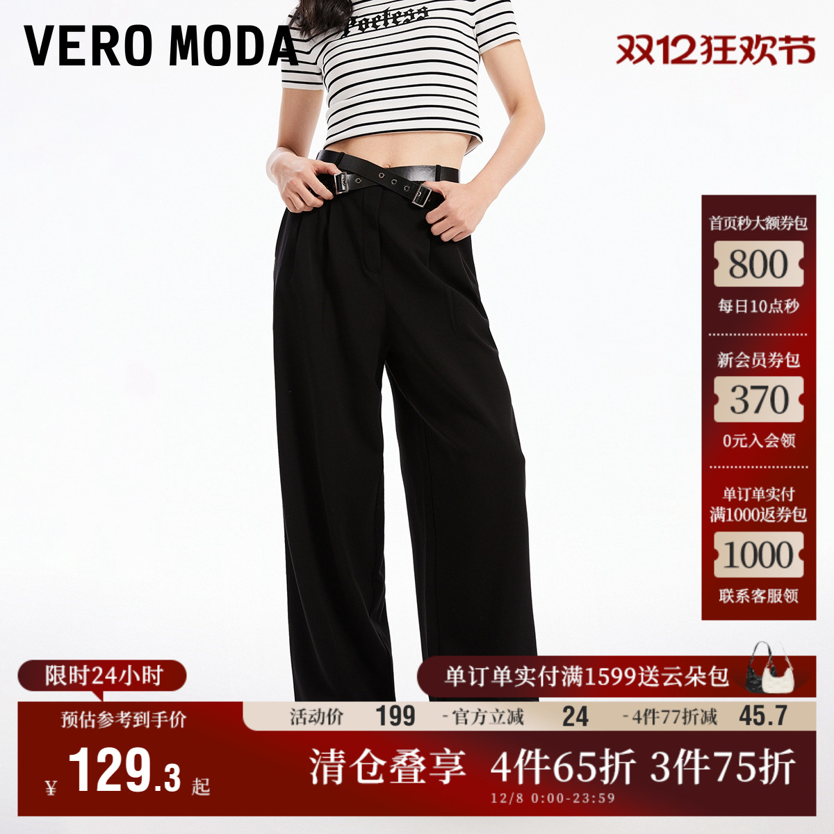 时尚VeroModa直筒裤早春休闲裤