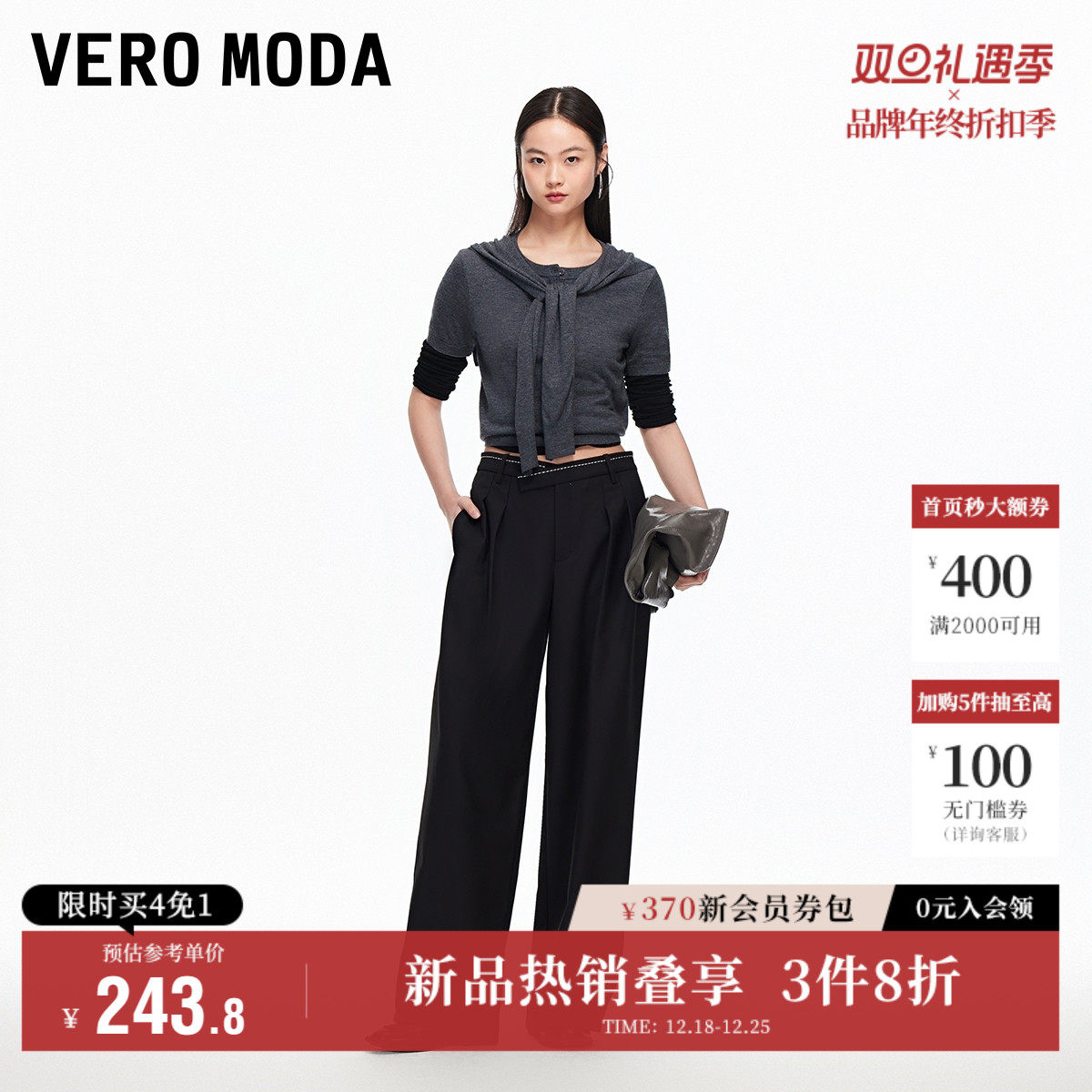 Vero Moda奥莱休闲裤女2025秋冬新款米粒绣腰头捏褶阔腿