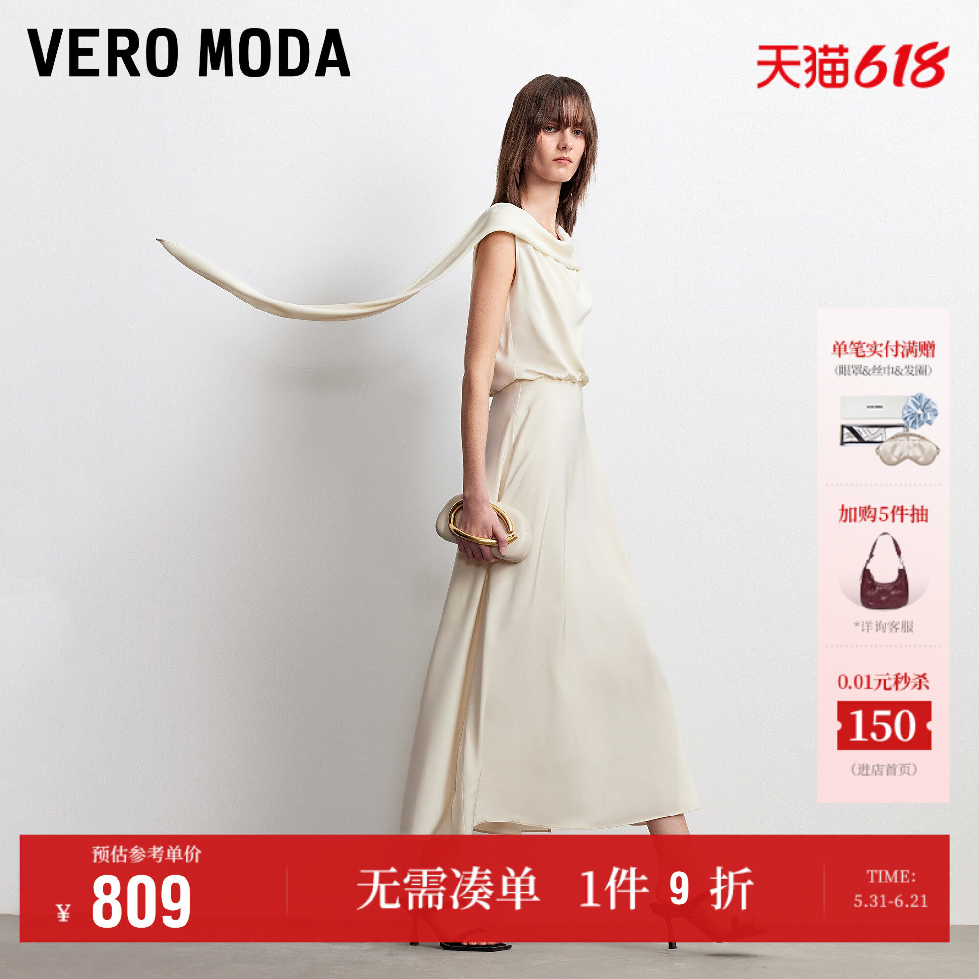 VeroModa连衣裙荡领飘带
