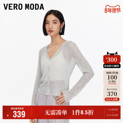 Vero Moda奥莱针织衫女2025秋冬新款V领修身纯色镂空短款开衫时尚