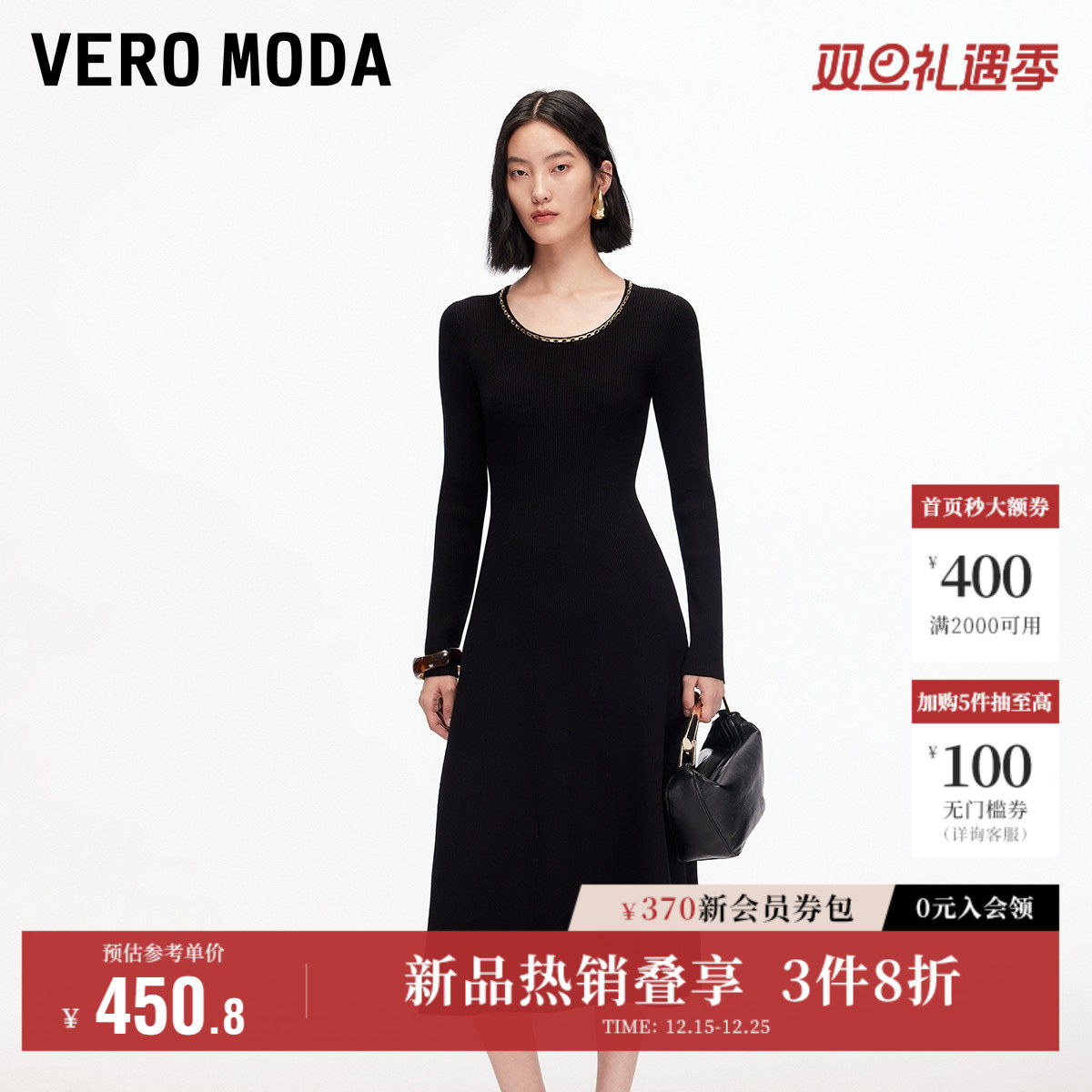 VeroModa链条A字针织连衣裙