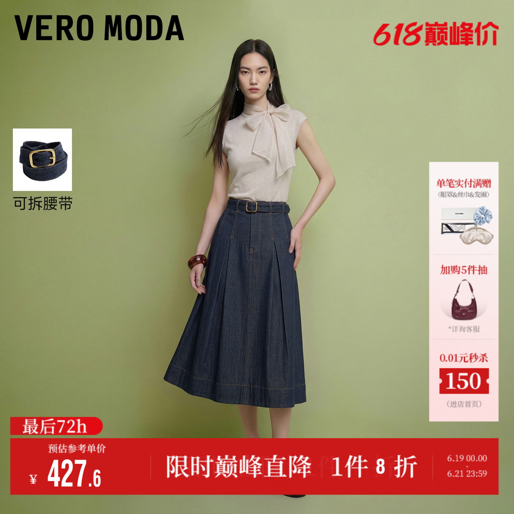Vero Moda奥莱半身裙女2026夏季新款纯棉腰带压褶明线A字牛仔长裙
