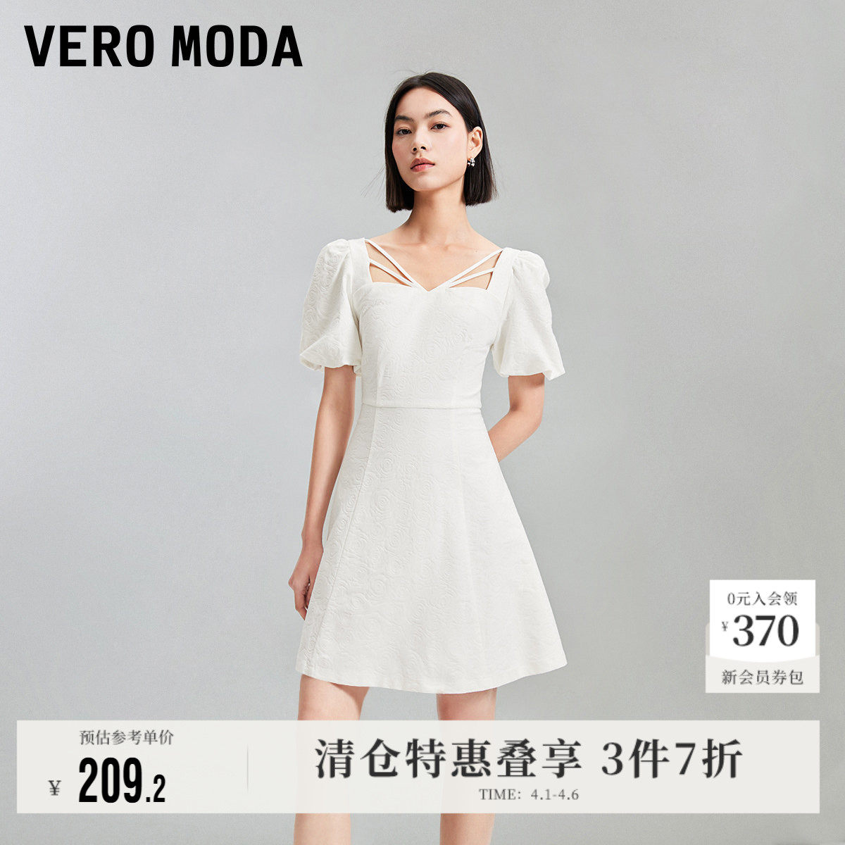 Vero Moda奥莱连衣裙春夏新款甜美优雅镂空方领泡泡袖气质裙子