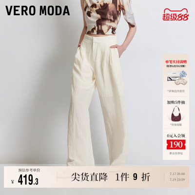 VeroModa休闲裤含衬裤