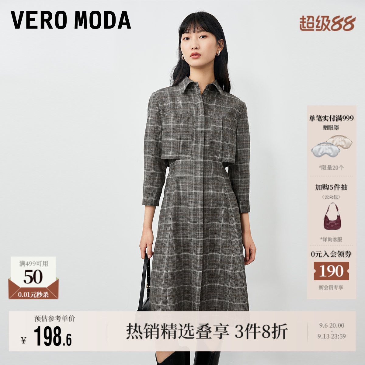 VeroModa宽松格纹七分袖连衣裙图片