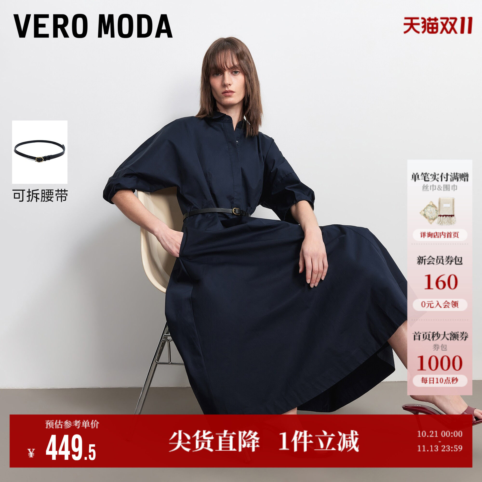 Vero Moda连衣裙2026夏季新款腰带翻领灯笼袖纯棉A字衬衫裙气质