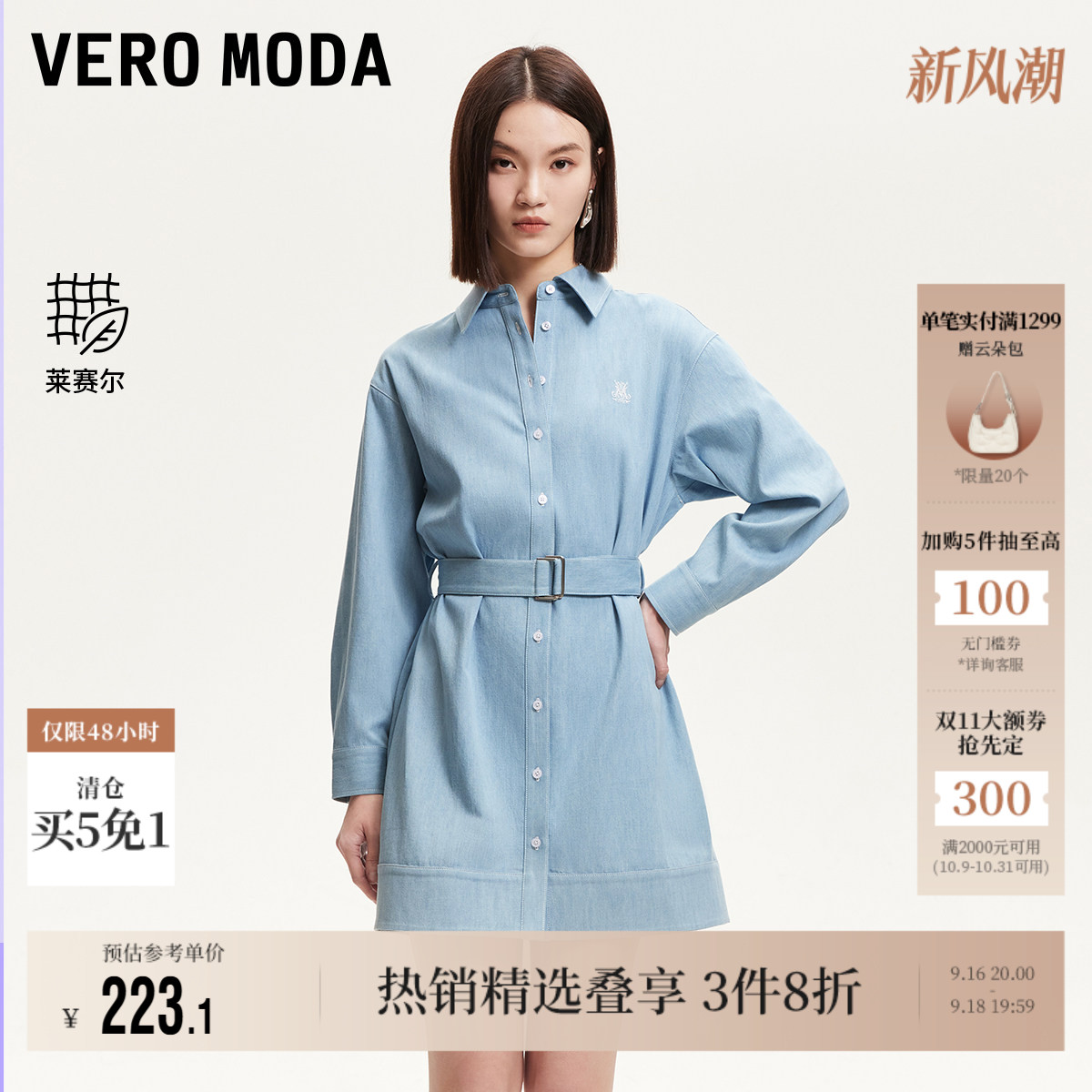 VeroModa胸口刺绣连衣裙衫裙图片