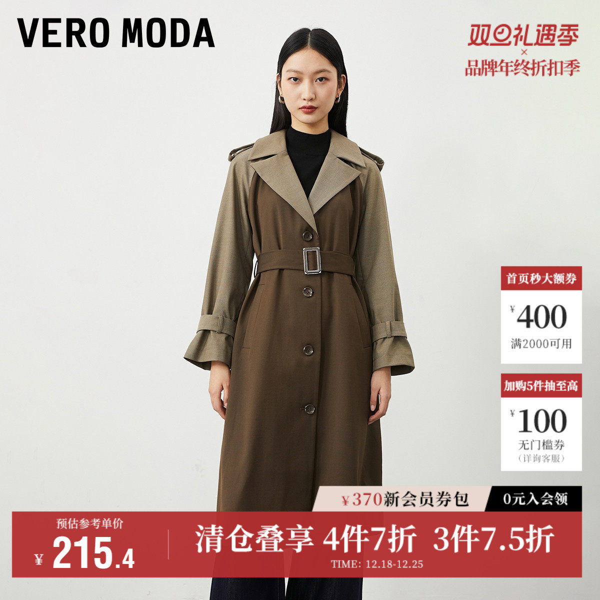 Vero Moda奥莱风衣外套女秋季清仓翻领H版型收腰简约气质通