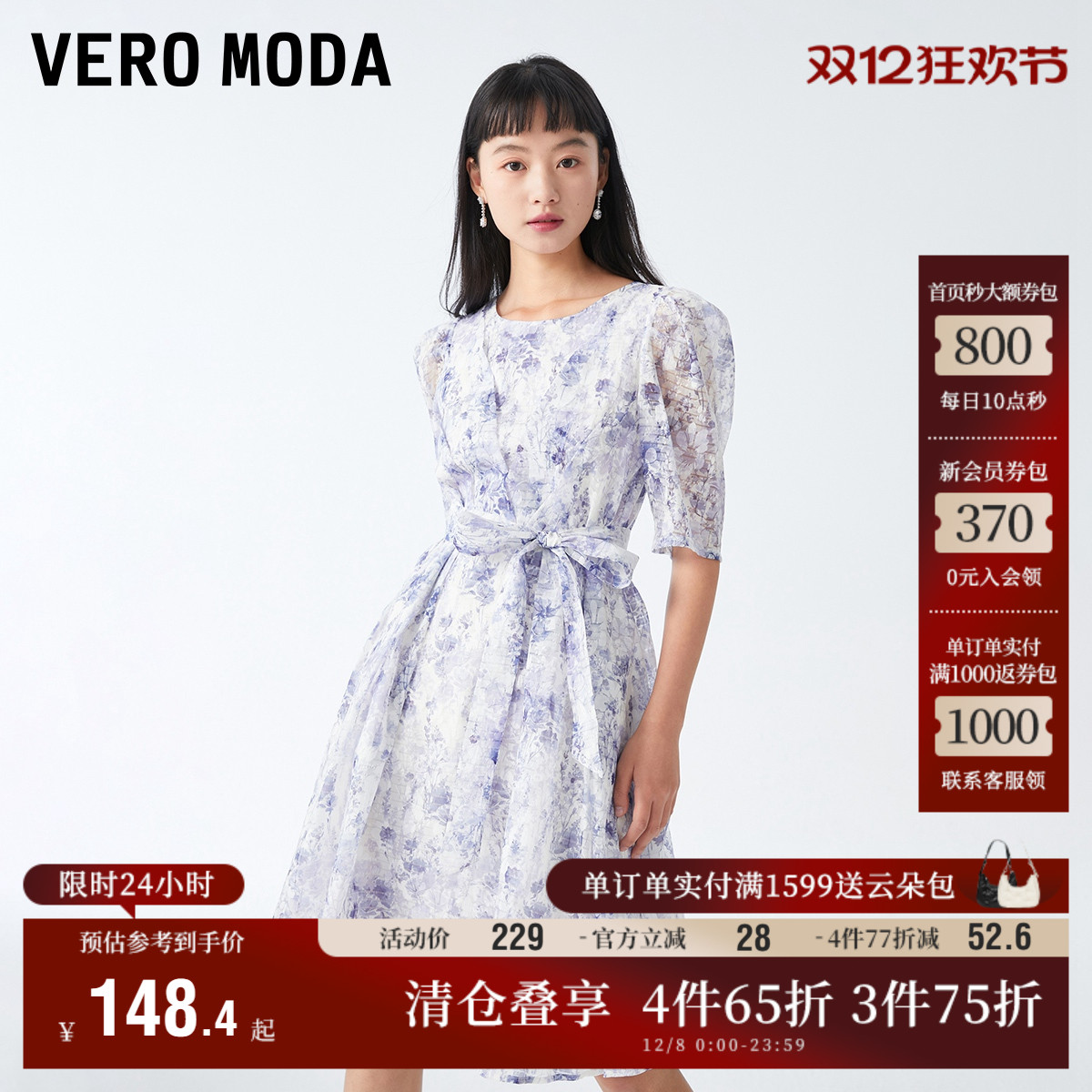 VeroModa优雅印花浪漫纱裙