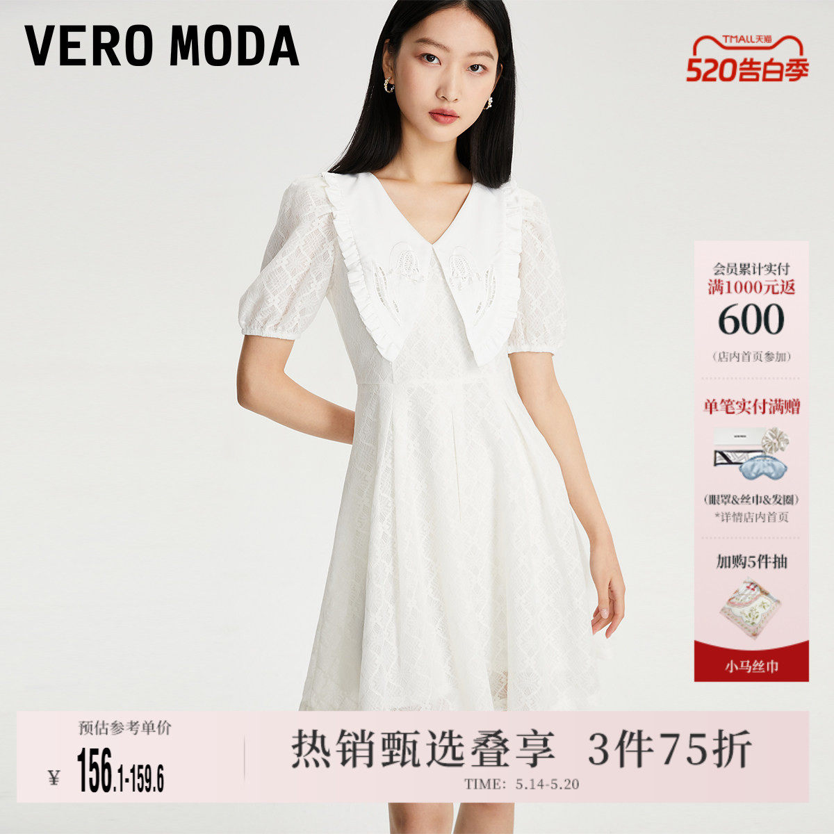 Vero Moda奥莱连衣裙子夏季清仓优雅甜美泡泡袖蕾丝娃娃领收