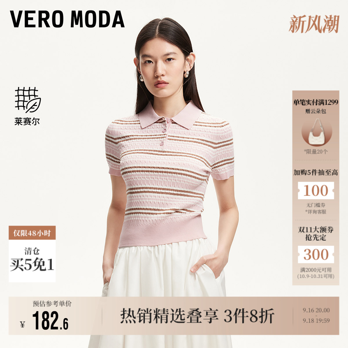 VeroModa撞色条纹针织衫上衣										