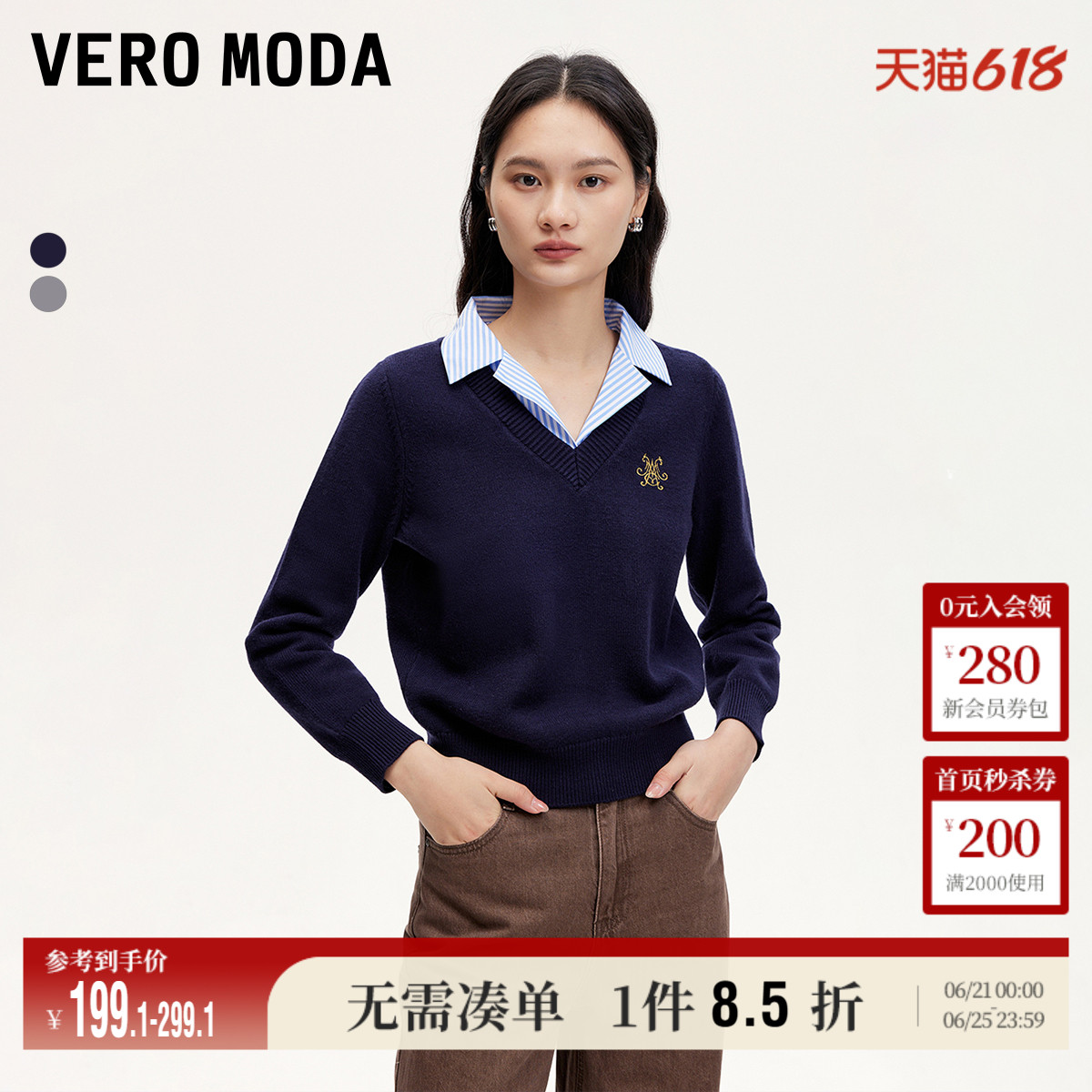 Vero Moda奥莱针织衫女秋新款可拆假领V领上衣学院百搭休闲