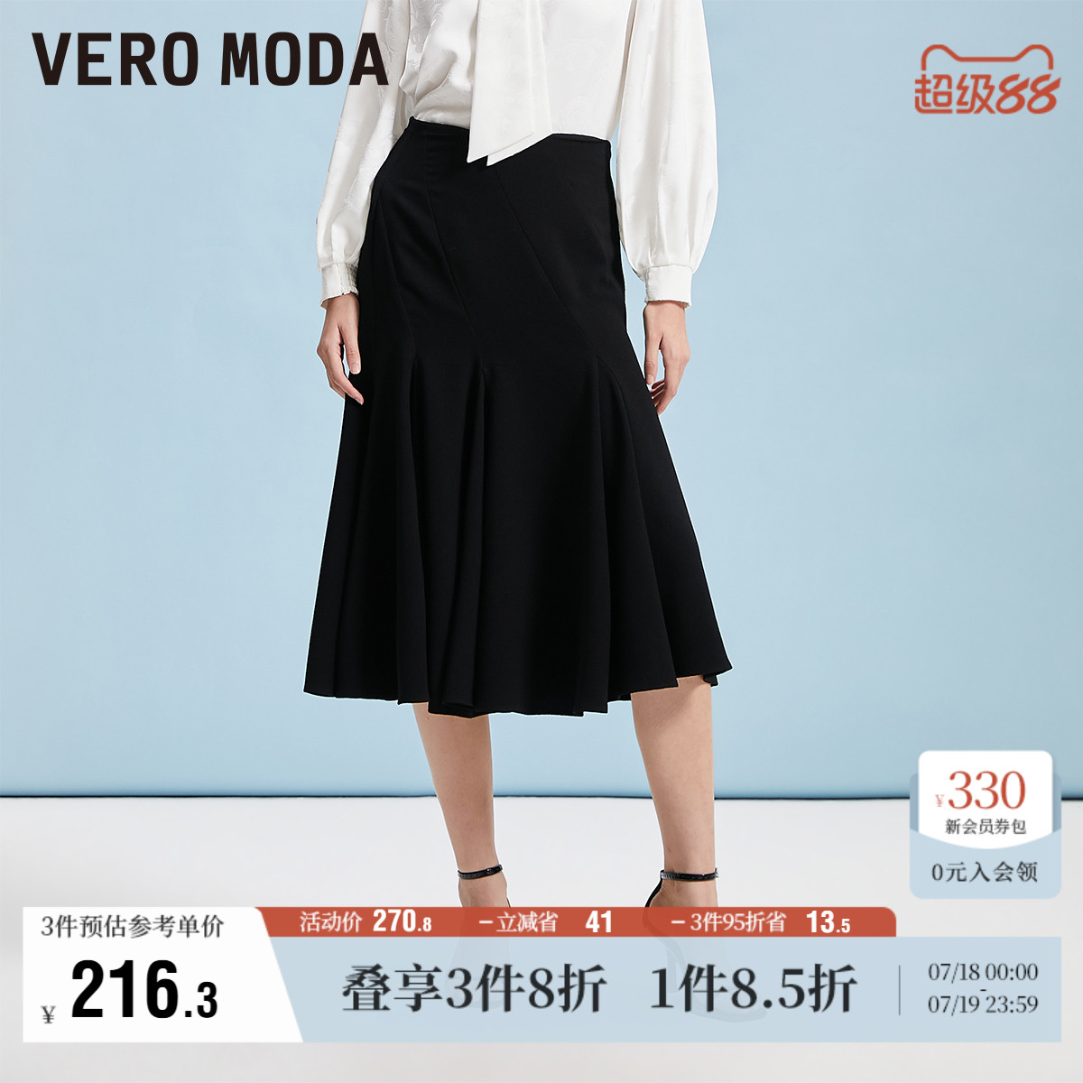 VeroModa通勤早春半身裙
