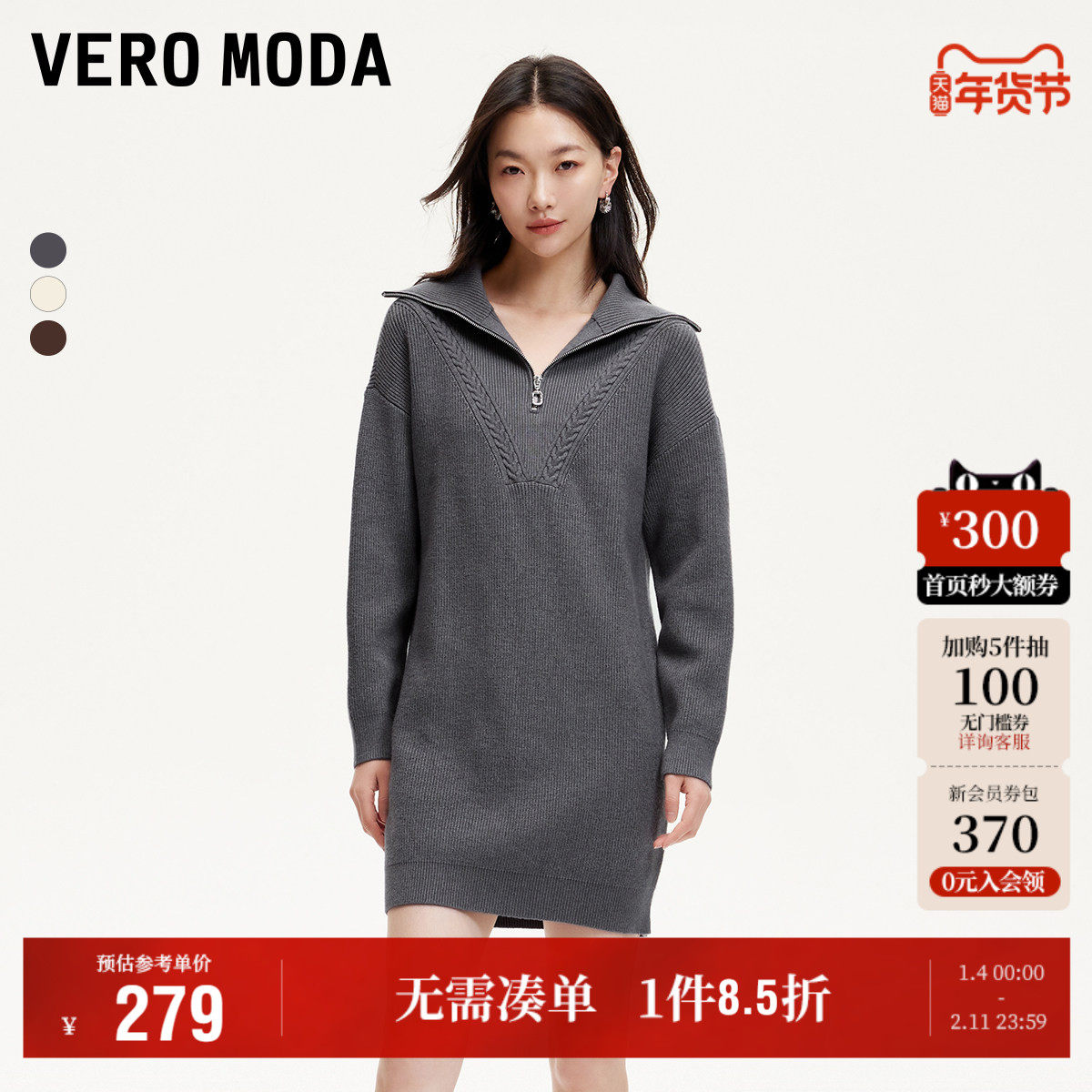 Vero Moda奥莱连衣裙2025秋季新商场同款宽松针织落肩松弛慵懒,女装/女士精品,连衣裙,淘宝优惠券,粉丝福利购,淘宝优惠卷