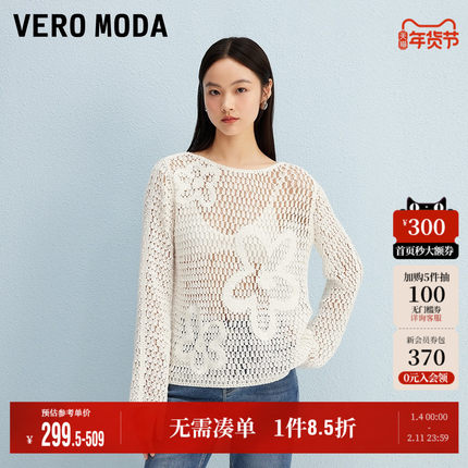 Vero Moda奥莱针织衫女2025秋冬新款含棉镂空网眼钩织花形上衣