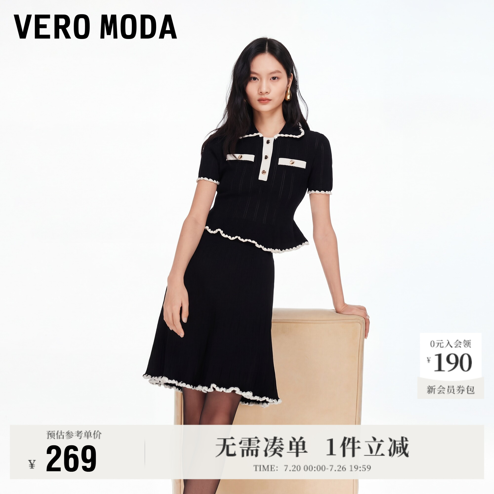 VeroModa裙摆撞色半身裙织裙