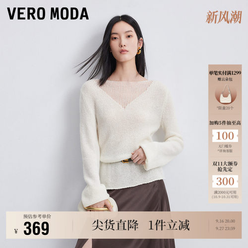 VeroModa针织衫含绵羊毛