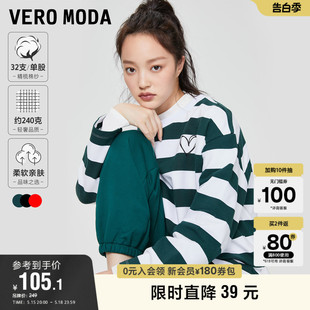 Vero 纯棉休闲宽松撞色条纹圆领百搭上衣女 T恤夏季 Moda奥莱新款