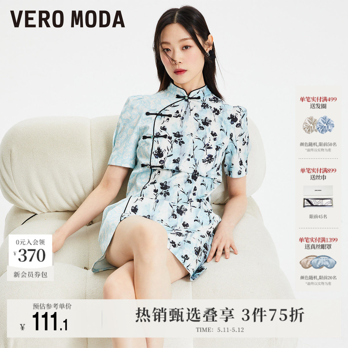 Vero Moda奥莱连衣裙子夏季清仓印花立领新中式改良优雅旗袍
