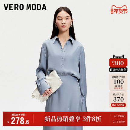 Vero Moda奥莱衬衫女2025秋季新款翻领光泽感纯色气质通勤上衣