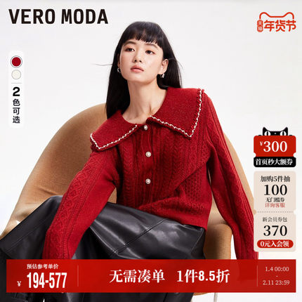 Vero Moda奥莱针织开衫女秋冬新款宽松翻领绞花仿珍珠亮丝毛衣