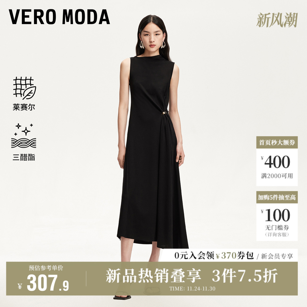 VeroModa圆领领型连衣裙