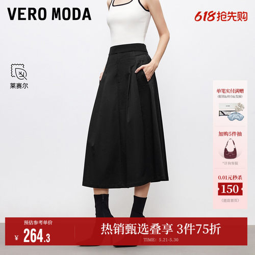 VeroModa棉感面料半身裙裙子
