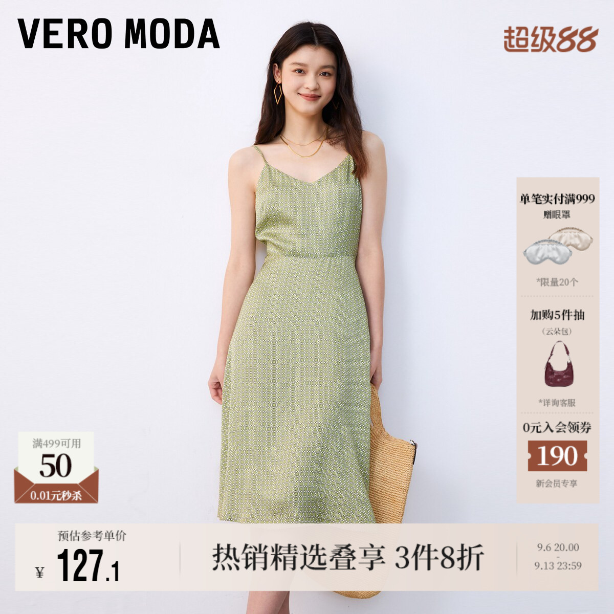VeroModa优雅吊带裙吊带裙女图片