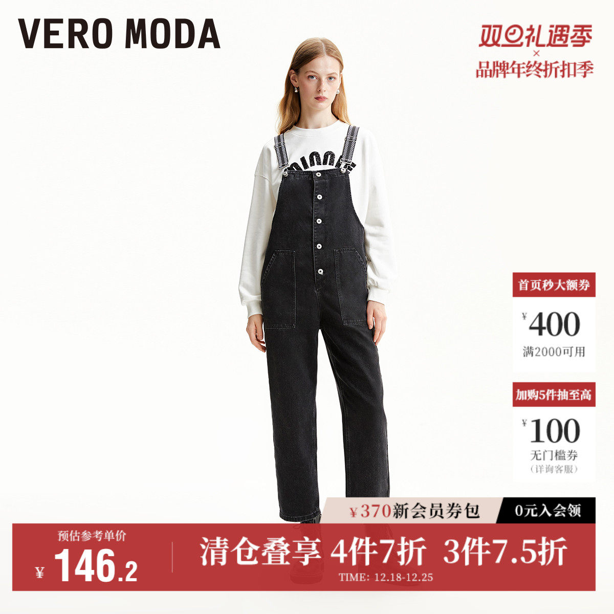 Vero Moda奥莱牛仔背带裤女秋冬清仓直筒七分裤子休闲百搭流