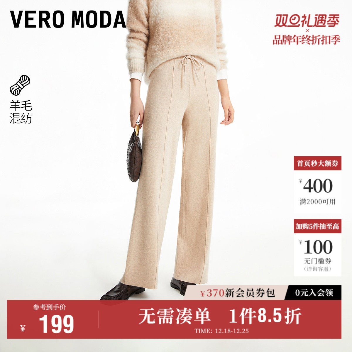 Vero Moda奥莱休闲裤子女秋冬新款中腰直筒针织裤休闲简约宽