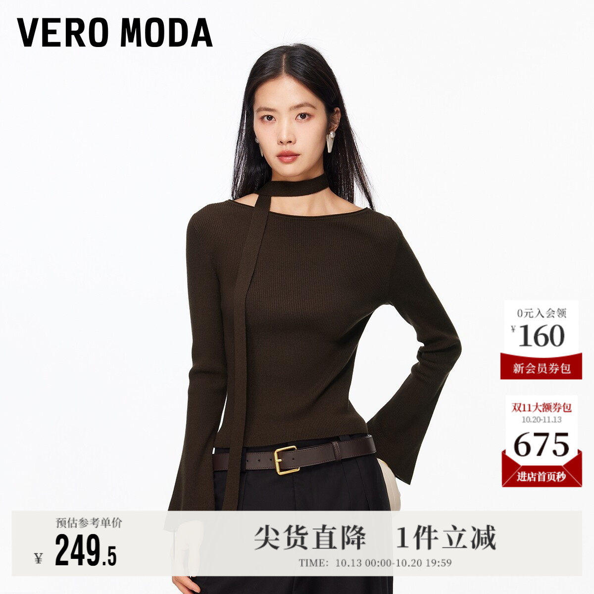 Vero Moda奥莱针织衫女秋季新款含莱赛尔绵羊毛飘带上衣流行百搭