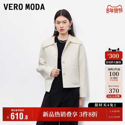 Vero Moda奥莱毛呢大衣女2025秋冬新款可拆马甲针织拼接短款优雅