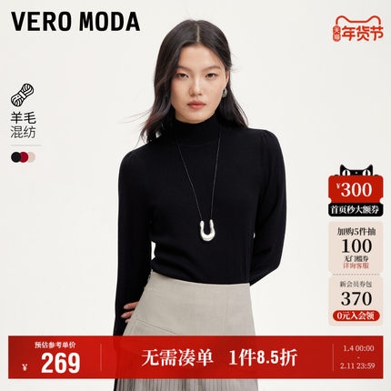 Vero Moda奥莱针织衫毛衣女秋冬新款高领灯笼袖打底衫简约上衣