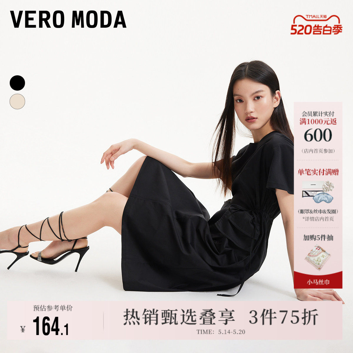 Vero Moda奥莱连衣裙夏季新款纯棉圆领收腰简约百搭短袖休闲