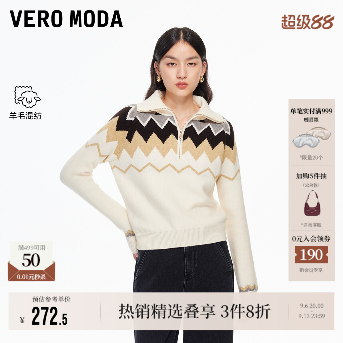 Vero Moda奥莱针织衫女秋季新款拉链翻领毛衣遮肉显瘦上衣优雅