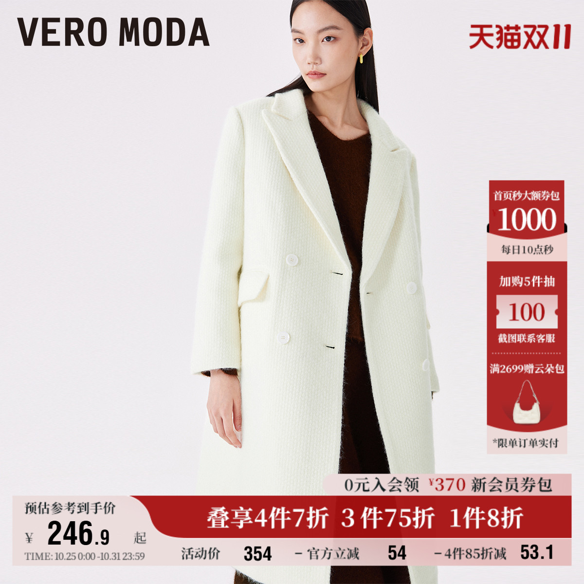 早春风衣外套VeroModa简约
