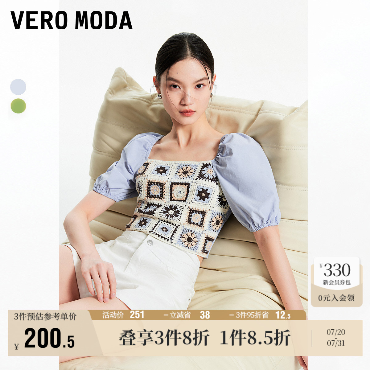 Vero Moda奥莱T恤女夏季新款甜美针织拼接钩花松紧泡泡袖上