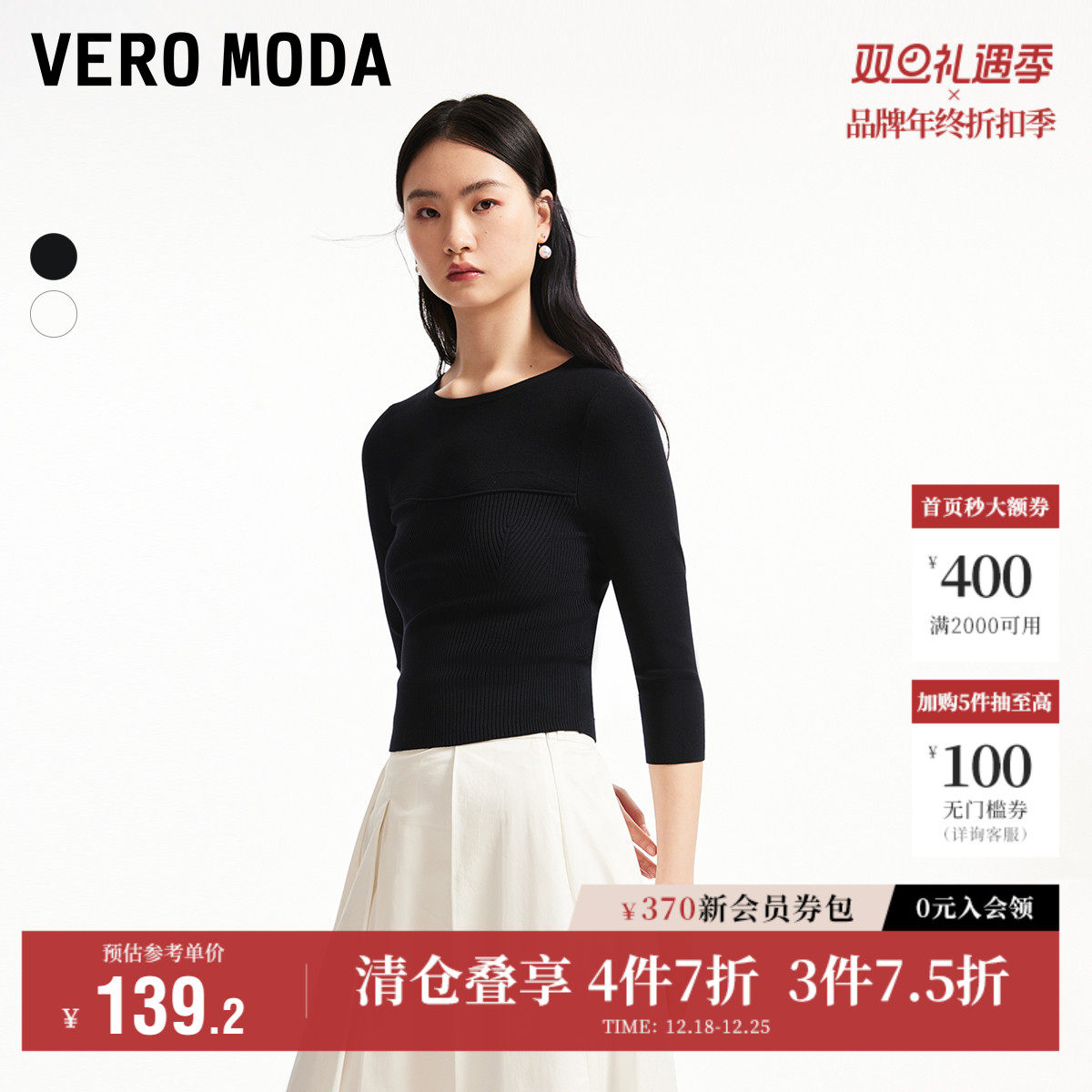 Vero Moda奥莱针织衫毛衣女秋冬新款圆领坑条纹理感修身上衣
