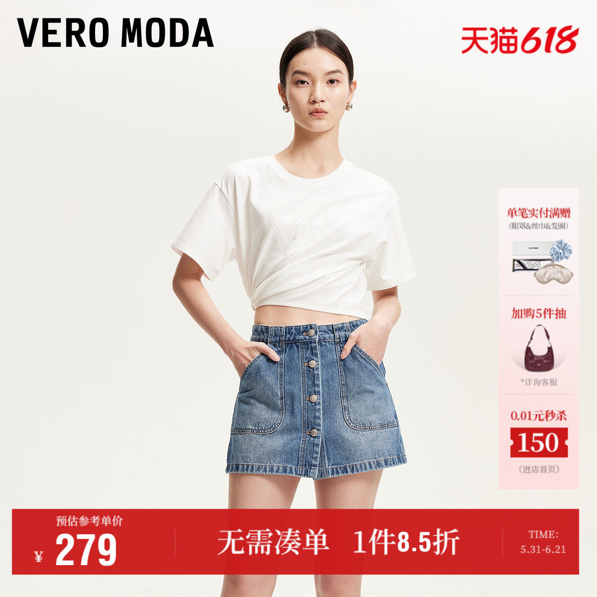 Vero Moda奥莱牛仔短裤女夏季新款双侧插袋高腰排扣时尚裙裤时尚