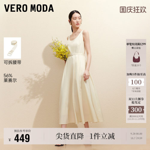 VeroModa可拆腰带含莱赛尔长裙