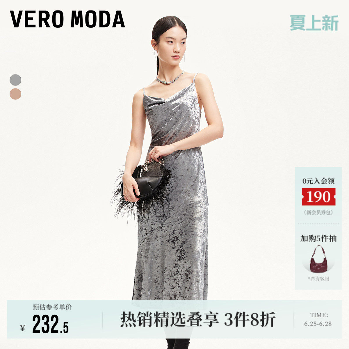 Vero Moda奥莱连衣裙夏季新款丝绒吊带收腰亮闪贵气华丽女人