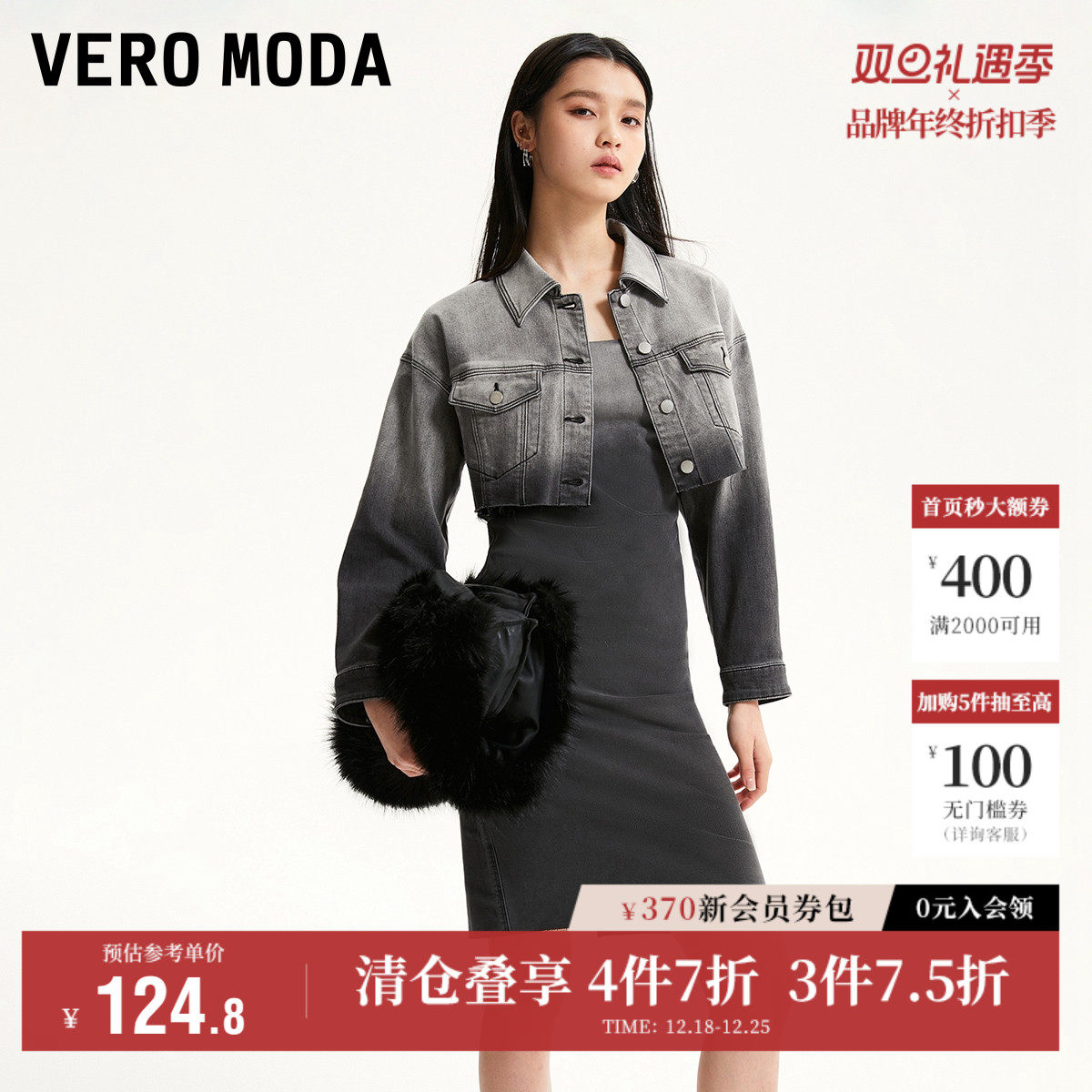 Vero Moda奥莱短外套女秋冬清仓休闲时髦牛仔外搭短款上衣百