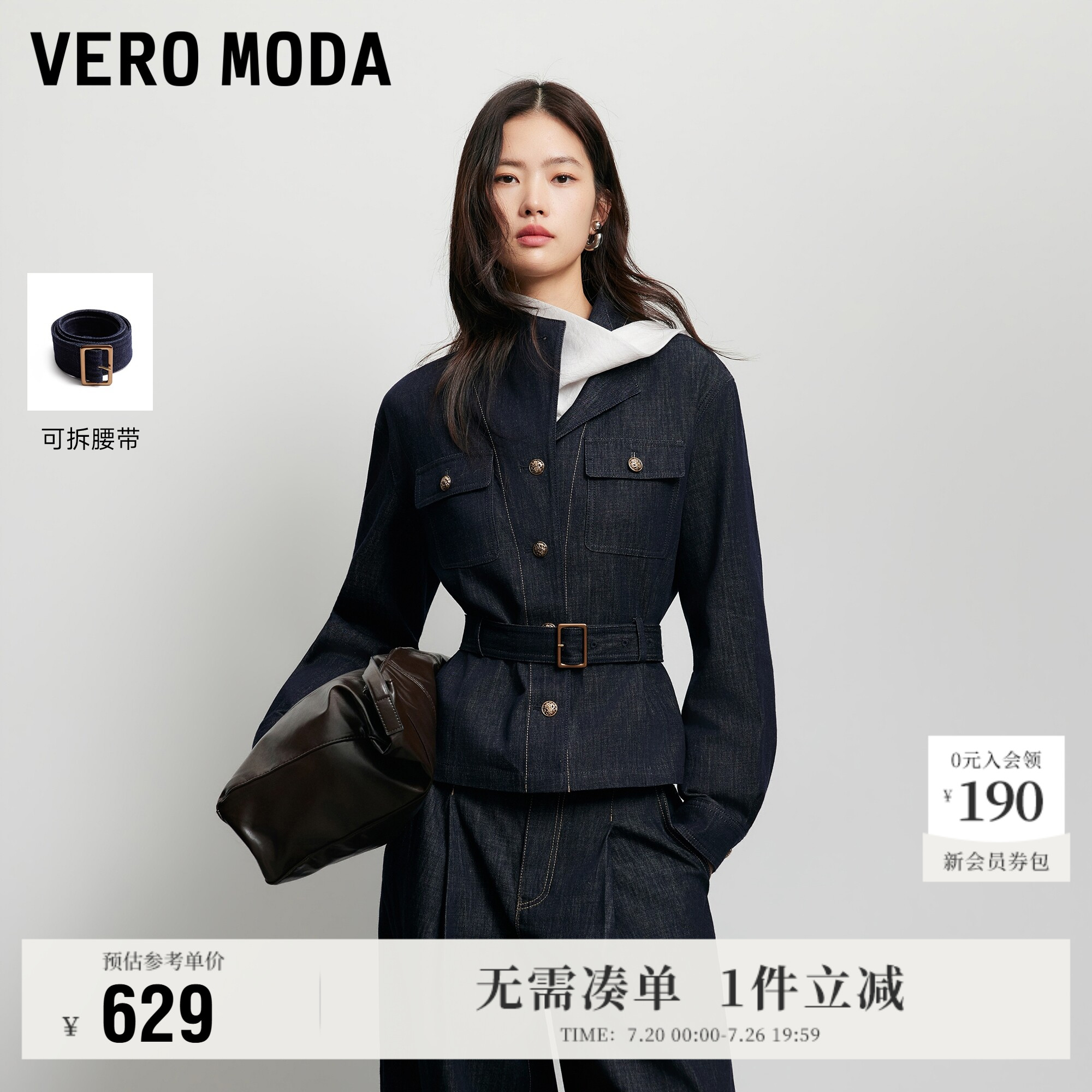 VeroModa短外套可拆腰带