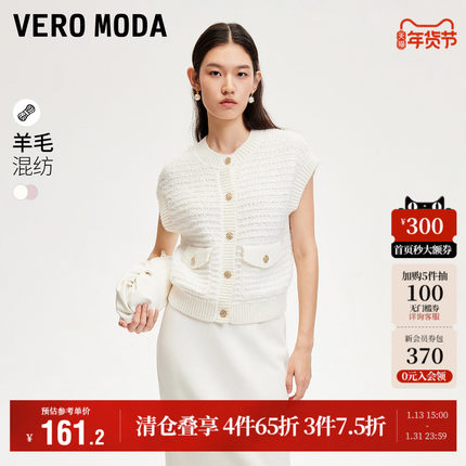 Vero Moda奥莱针织马甲女秋冬新款复古小香风无袖简约毛衣上衣