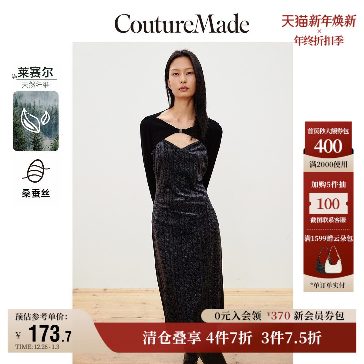 CoutureMade奥莱连衣裙子秋冬清仓优雅气质吊带两件套丝绒